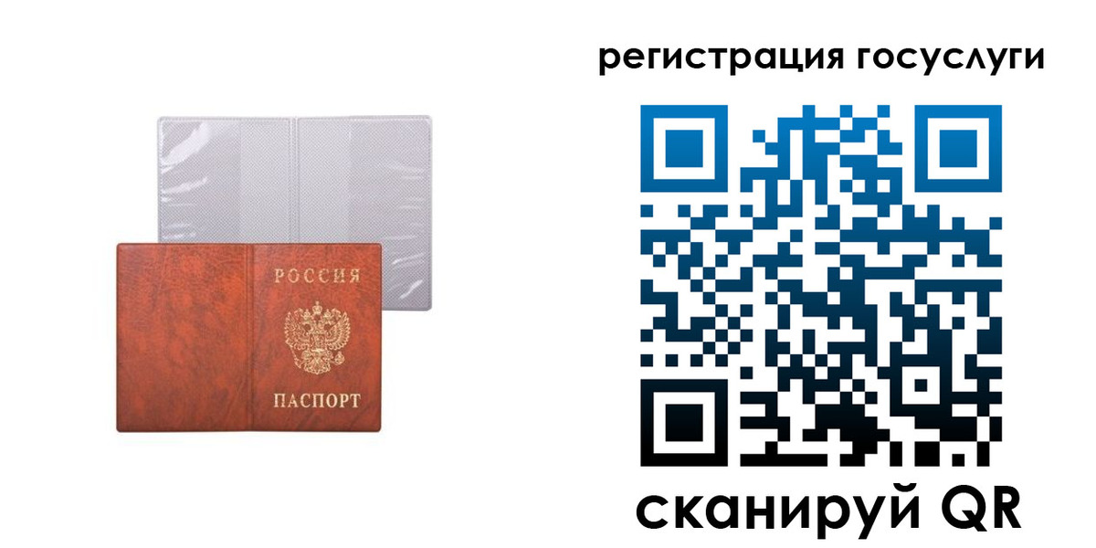 временная регистрация недорого в Ногинске