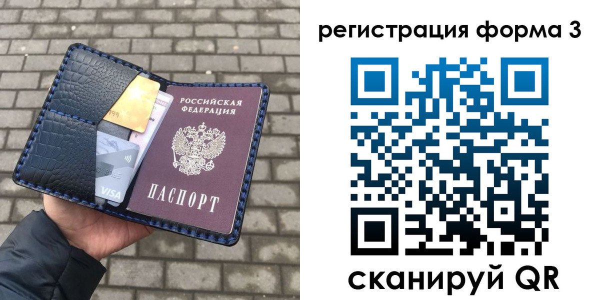 временная регистрация купить в Ногинске
