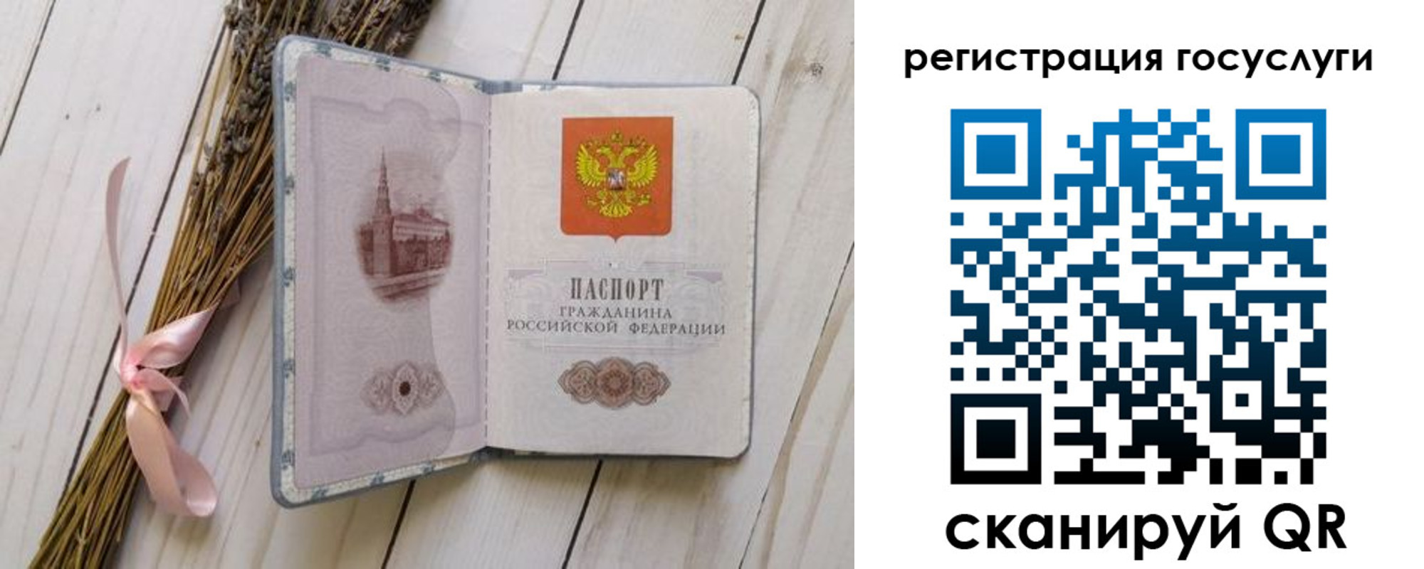 прописка для военкомата в Ногинске