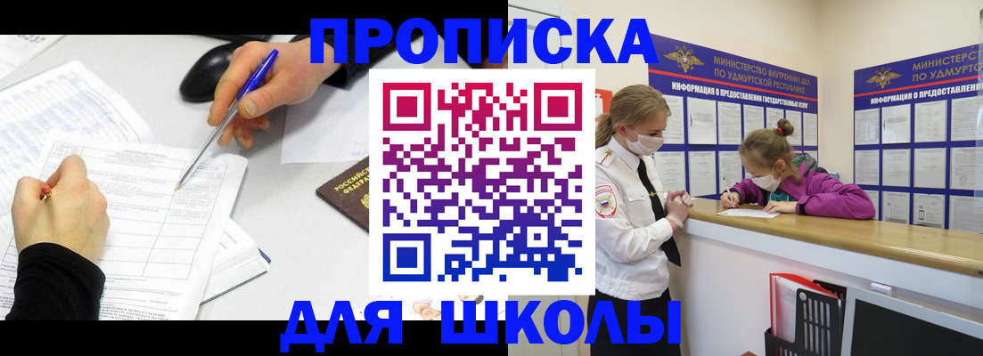 временная регистрация в Ногинске