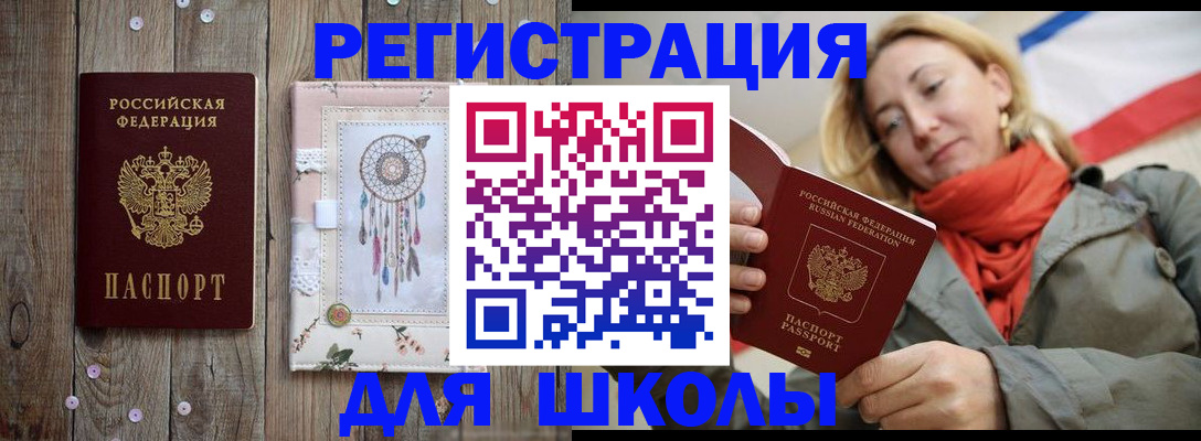 прописка для кредита в Ногинске